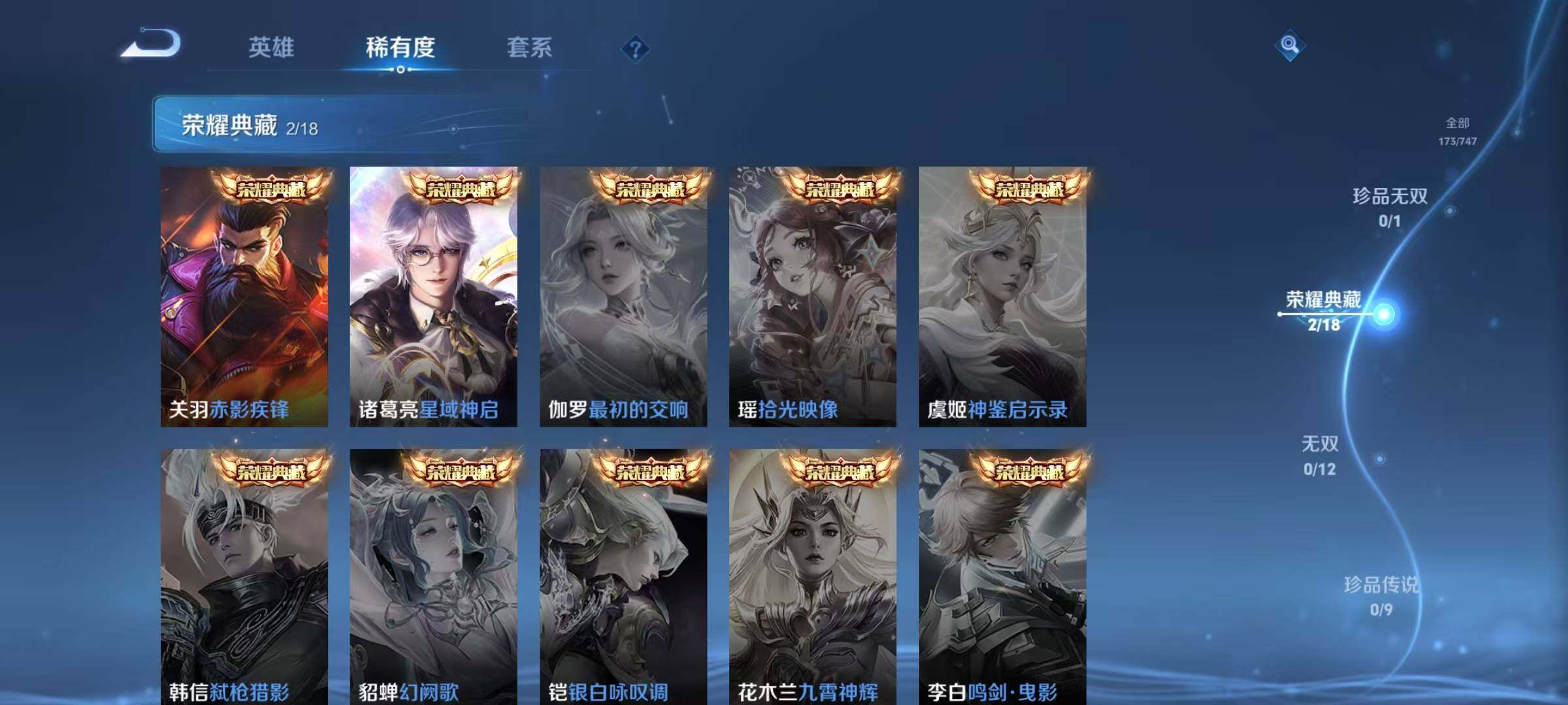 WZQM3434237王者荣耀账号详情图9 WZQM3434237王者荣耀账号详情图9