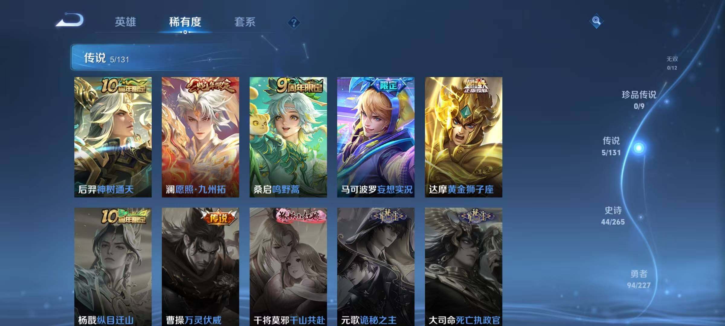 WZQM3434237王者荣耀账号详情图10 WZQM3434237王者荣耀账号详情图10