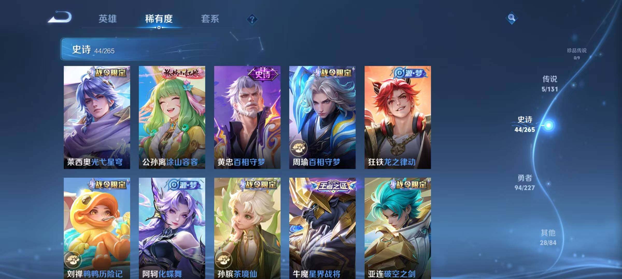 WZQM3434237王者荣耀账号详情图11 WZQM3434237王者荣耀账号详情图11