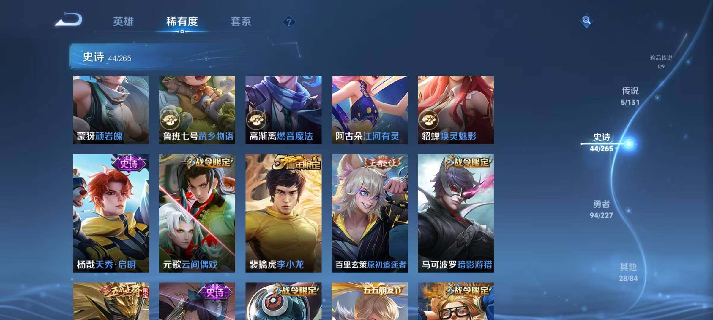 WZQM3434237王者荣耀账号详情图12 WZQM3434237王者荣耀账号详情图12