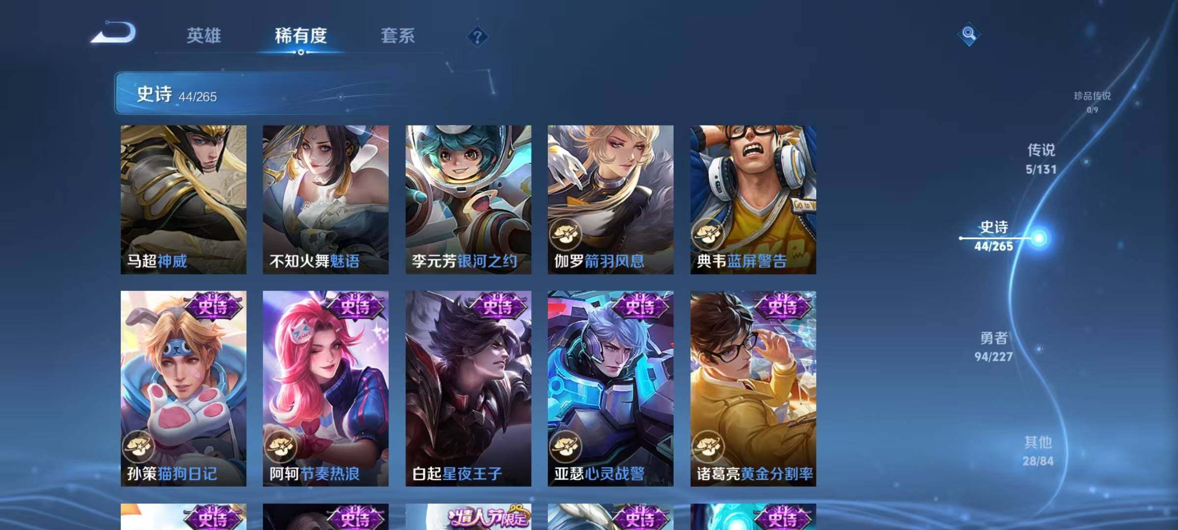 WZQM3434237王者荣耀账号详情图13 WZQM3434237王者荣耀账号详情图13