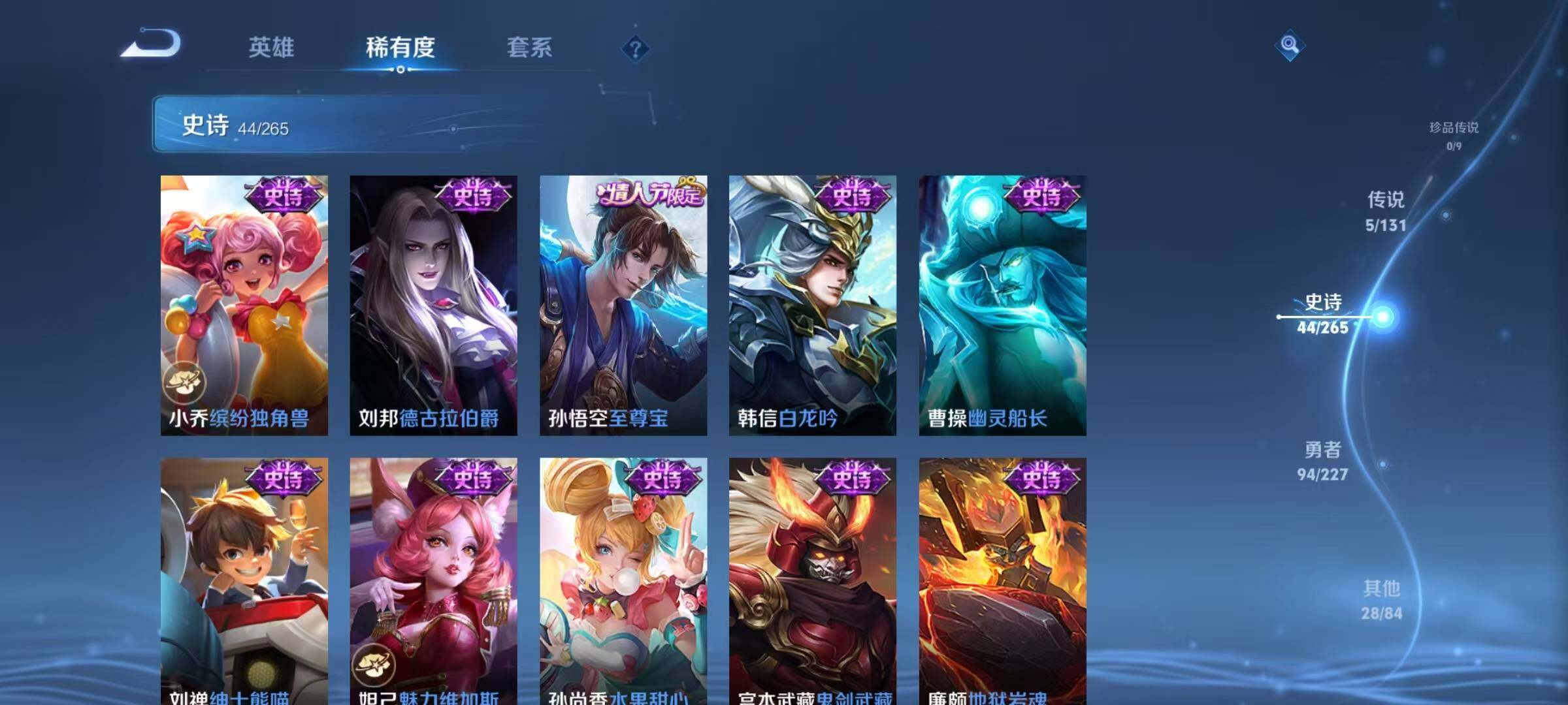 WZQM3434237王者荣耀账号详情图14 WZQM3434237王者荣耀账号详情图14