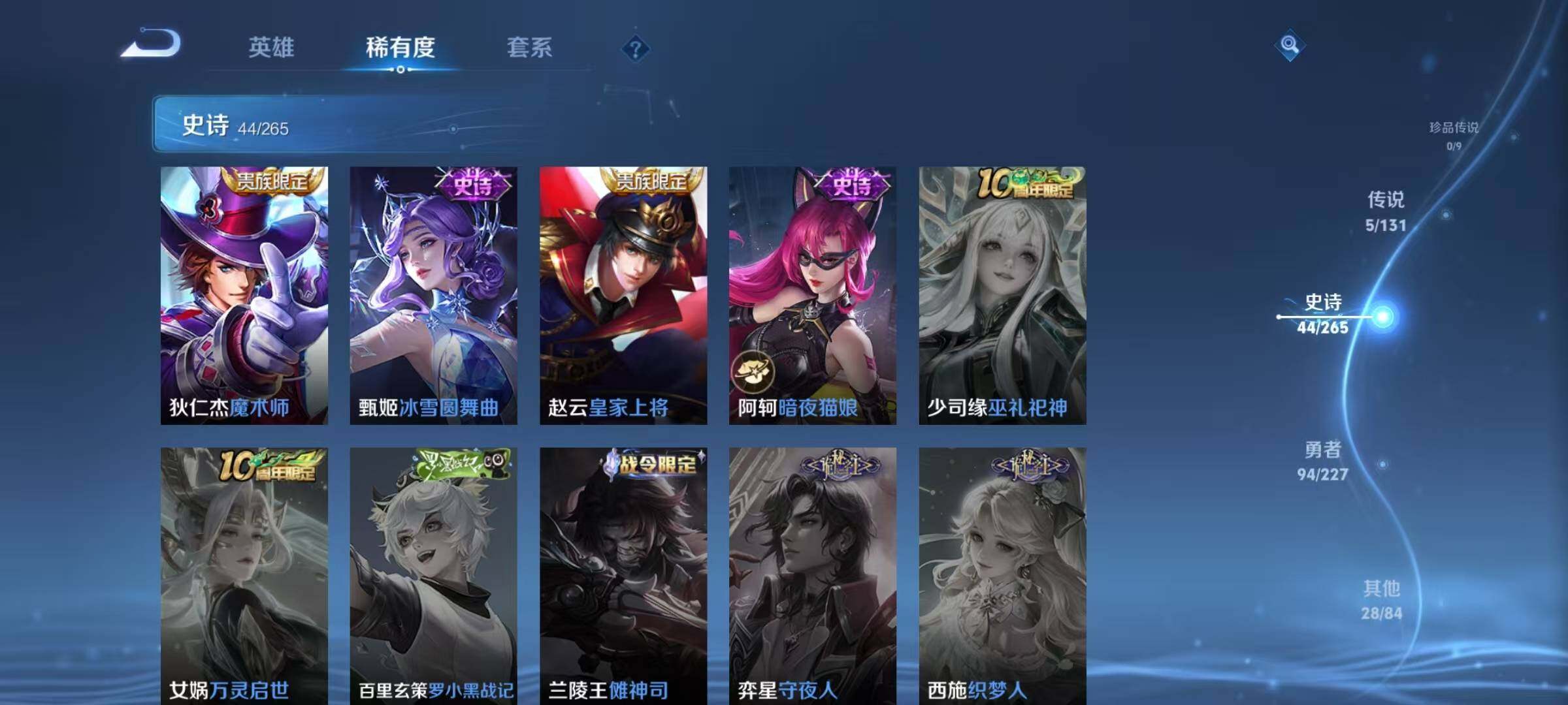 WZQM3434237王者荣耀账号详情图15 WZQM3434237王者荣耀账号详情图15