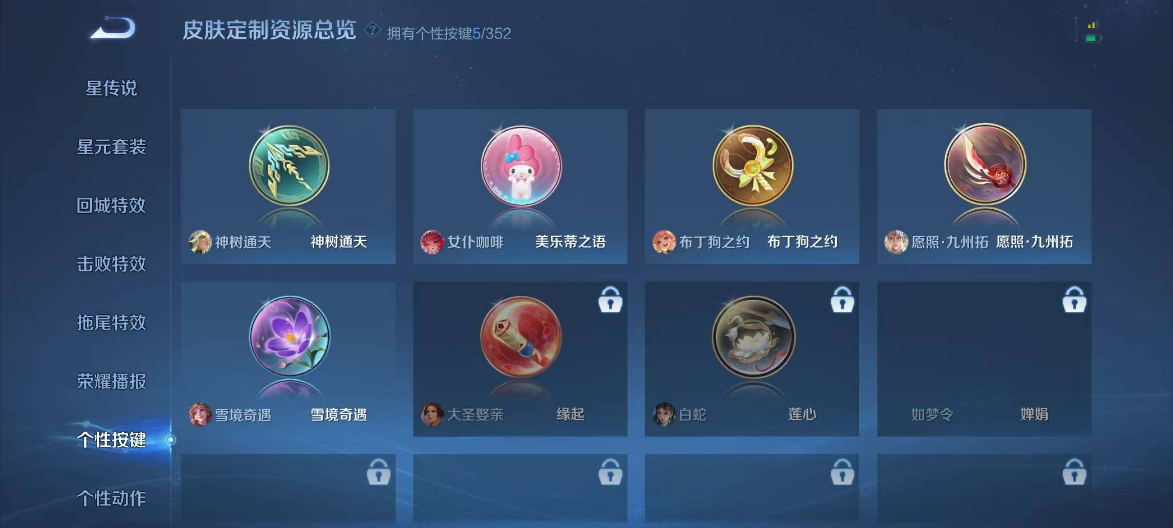 WZQM3434237王者荣耀账号详情图16 WZQM3434237王者荣耀账号详情图16