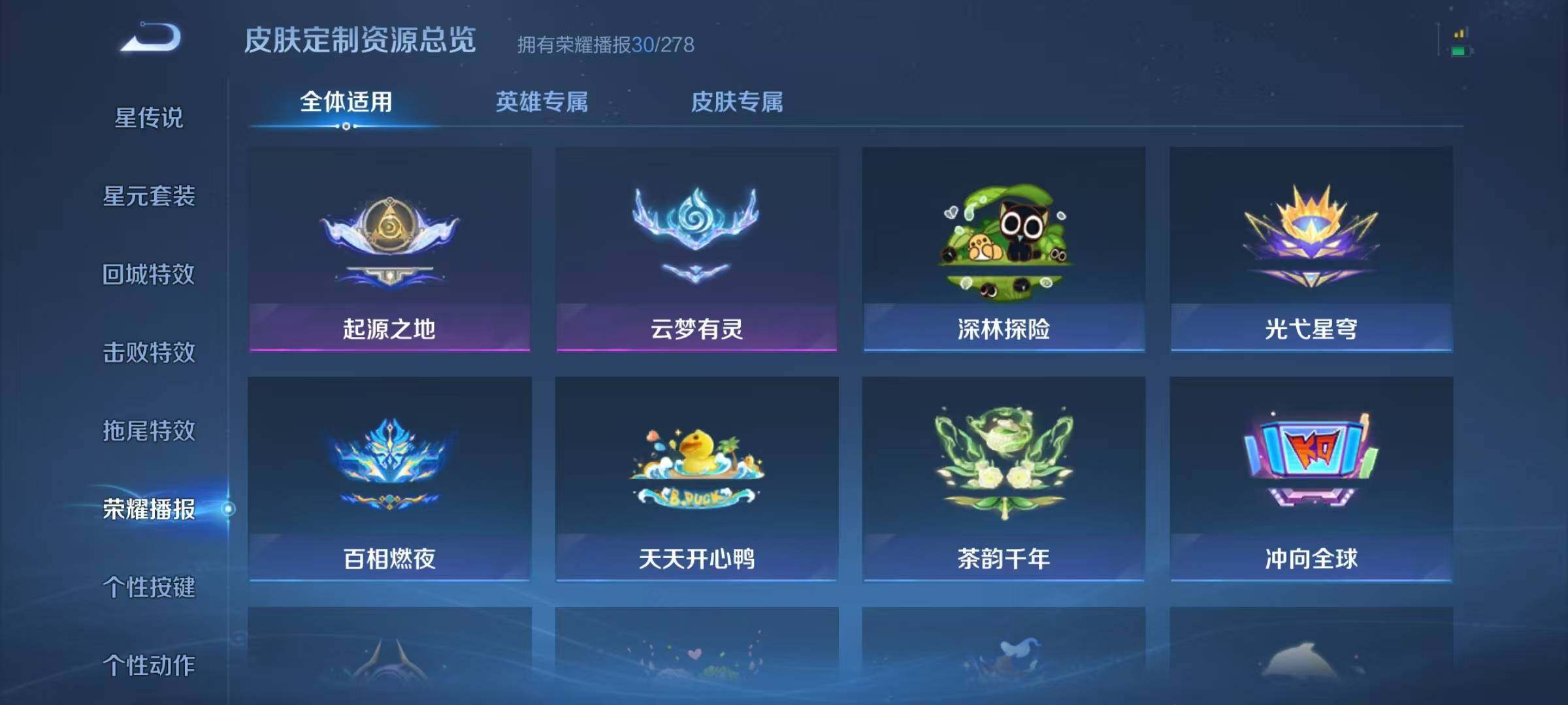 WZQM3434237王者荣耀账号详情图17 WZQM3434237王者荣耀账号详情图17