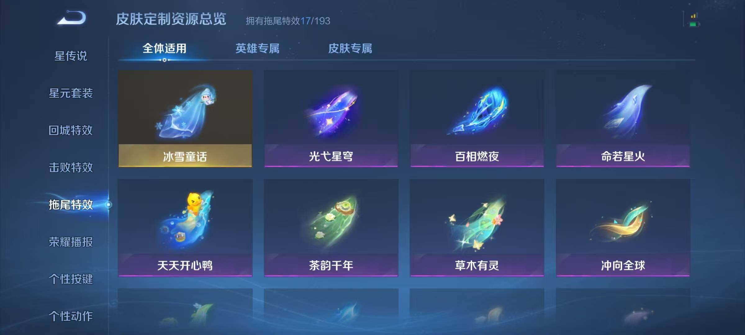 WZQM3434237王者荣耀账号详情图18 WZQM3434237王者荣耀账号详情图18