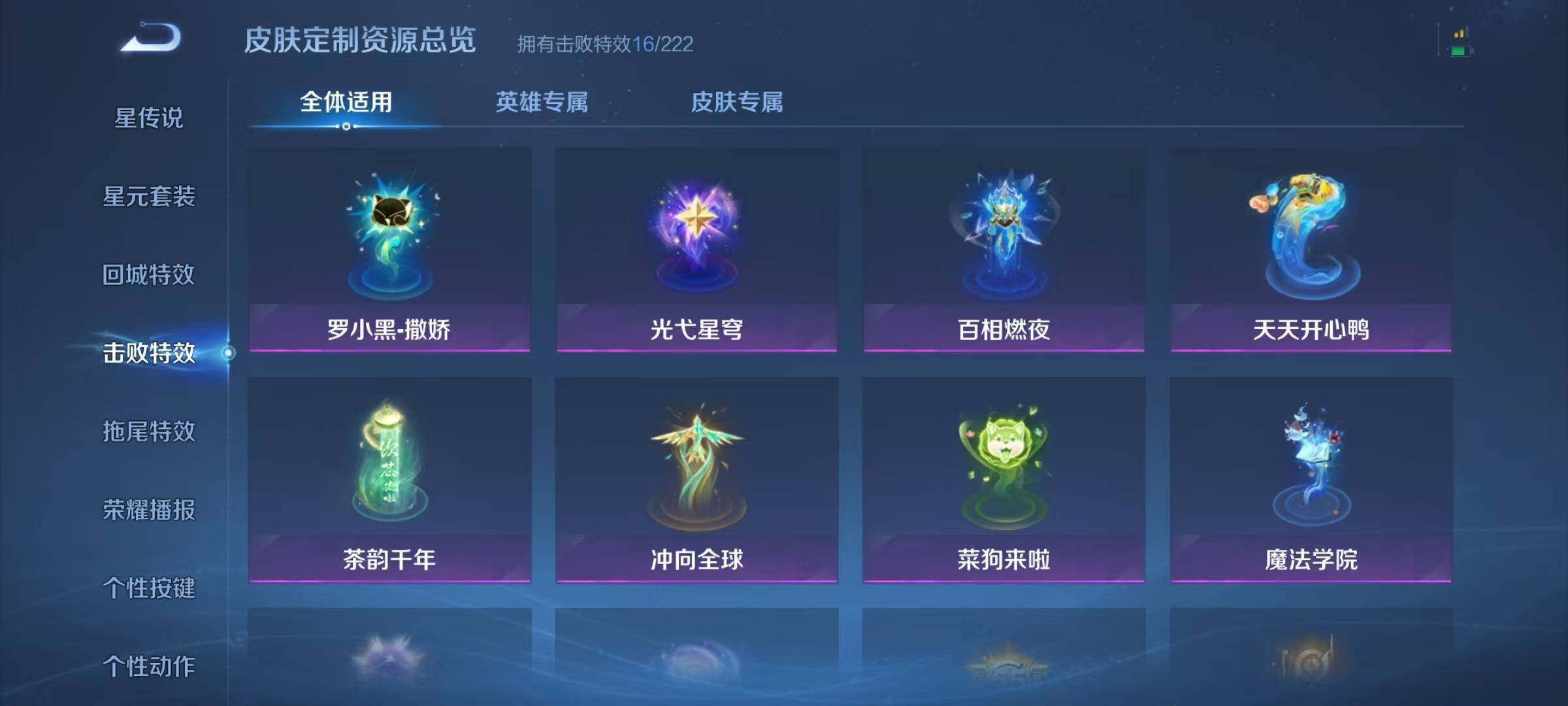 WZQM3434237王者荣耀账号详情图19 WZQM3434237王者荣耀账号详情图19