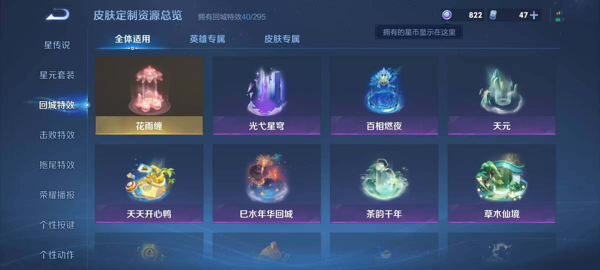 WZQM3434237王者荣耀账号详情图20 WZQM3434237王者荣耀账号详情图20