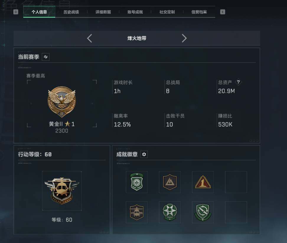 SJZEY382718三角洲行动账号详情图3 SJZEY382718三角洲行动账号详情图3