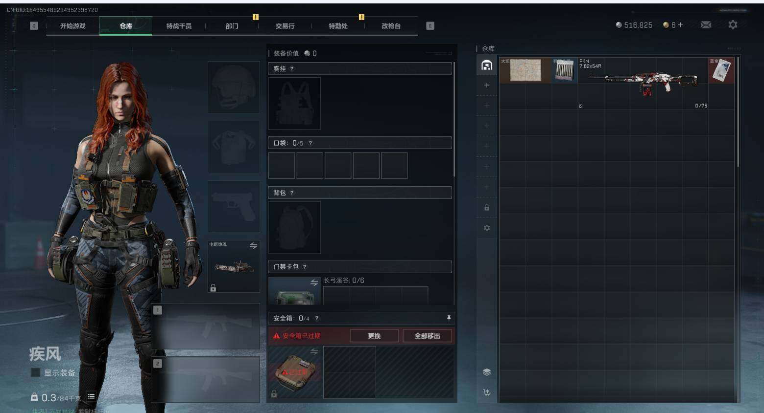 SJZEY382718三角洲行动账号详情图4 SJZEY382718三角洲行动账号详情图4