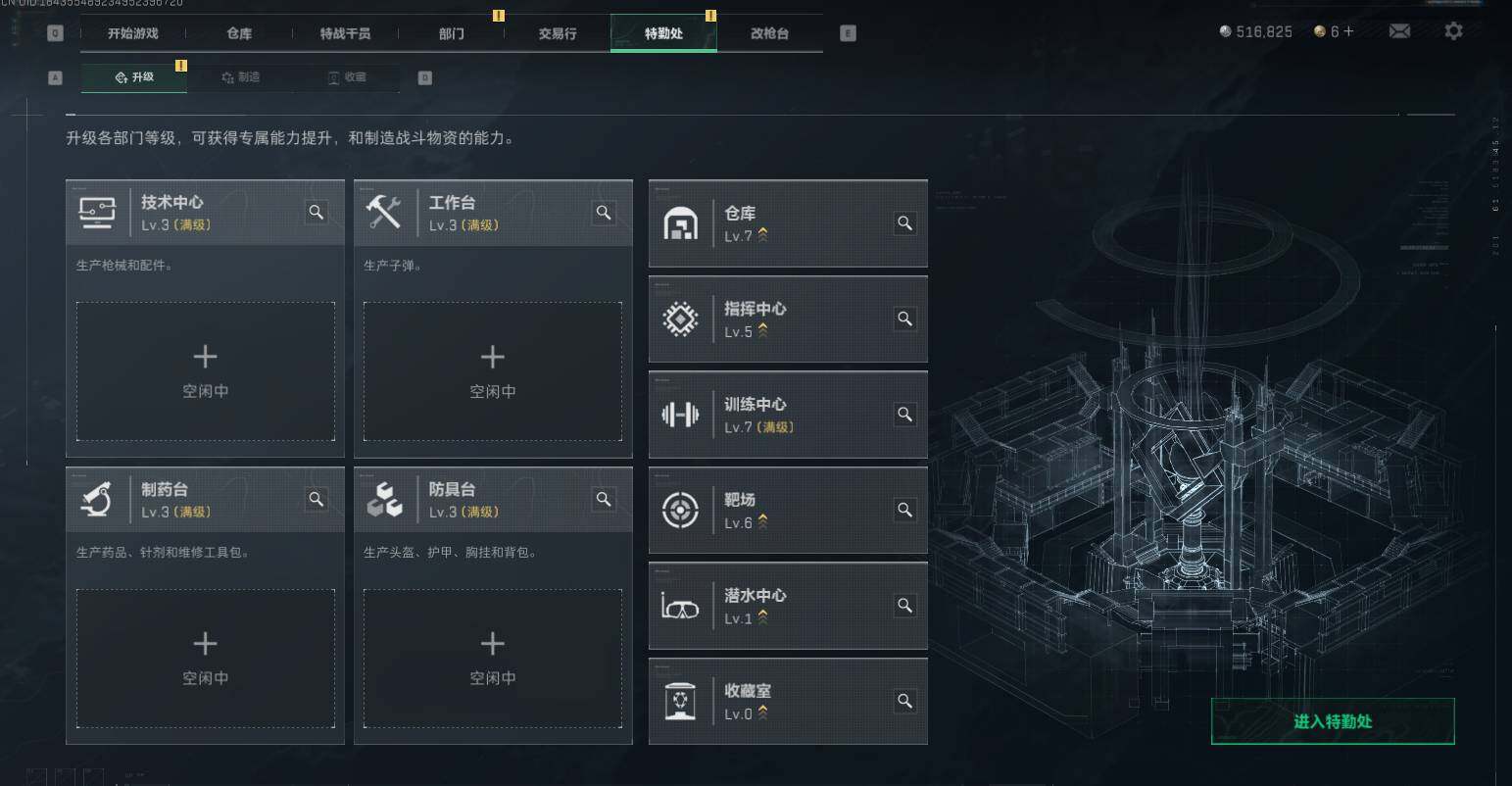 SJZEY382718三角洲行动账号详情图6 SJZEY382718三角洲行动账号详情图6