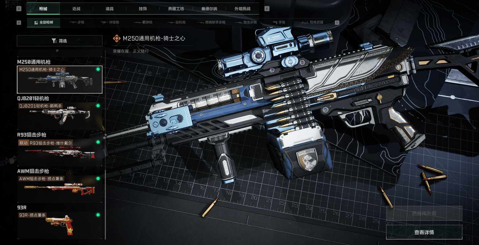 SJZEY382718三角洲行动账号详情图9 SJZEY382718三角洲行动账号详情图9