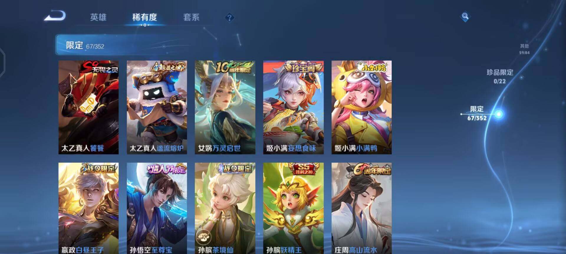 WZQM3418743王者荣耀账号详情图5 WZQM3418743王者荣耀账号详情图5