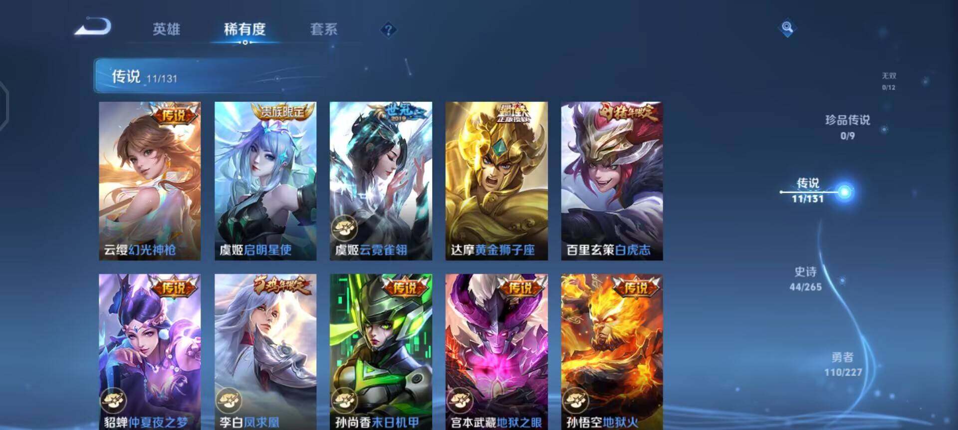 WZQM3418743王者荣耀账号详情图8 WZQM3418743王者荣耀账号详情图8