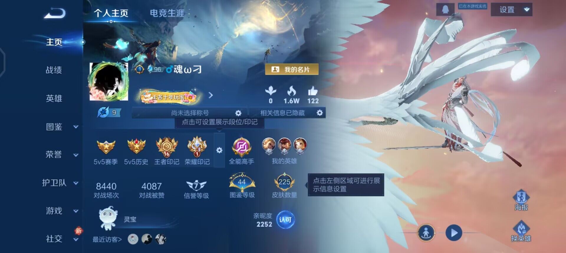 WZQM3418743王者荣耀账号详情图10 WZQM3418743王者荣耀账号详情图10