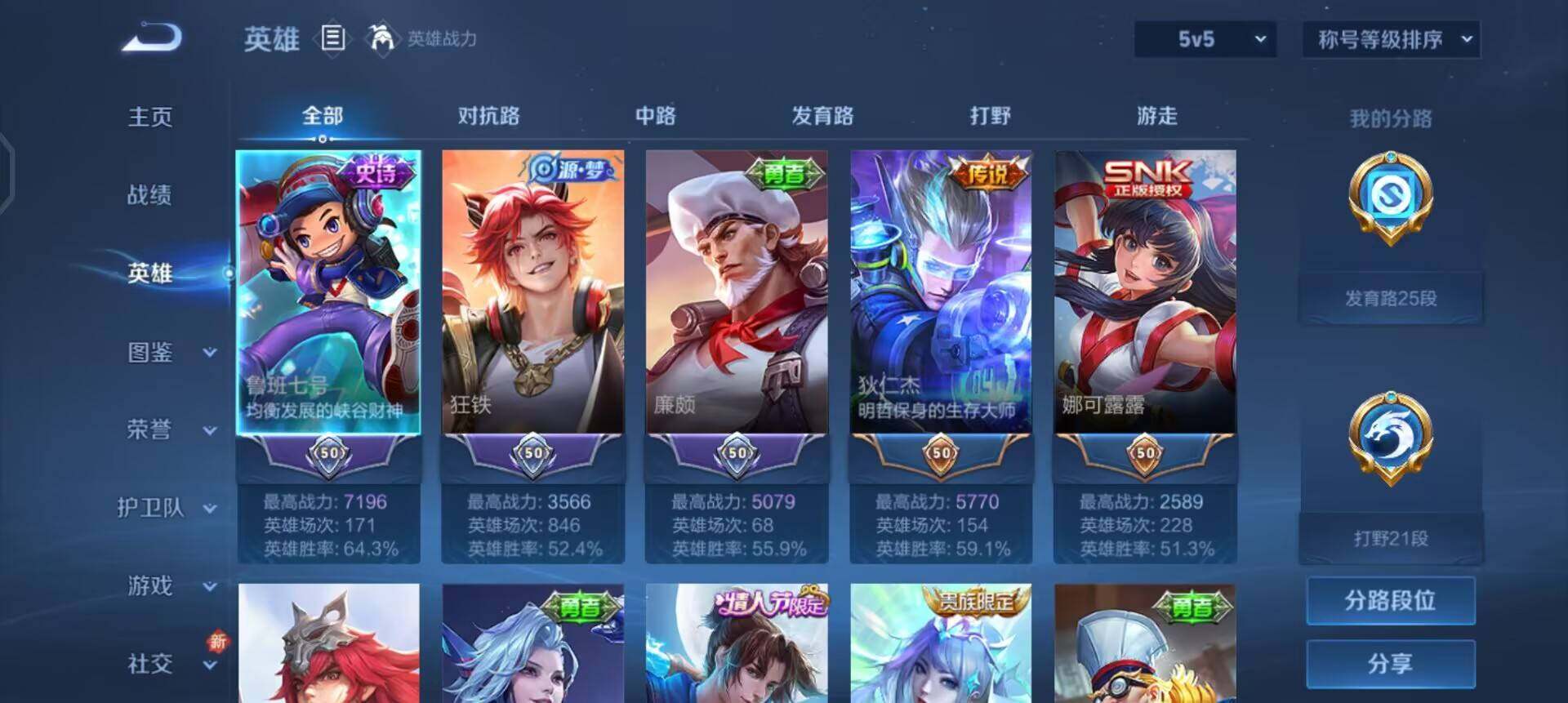 WZQM3418743王者荣耀账号详情图11 WZQM3418743王者荣耀账号详情图11