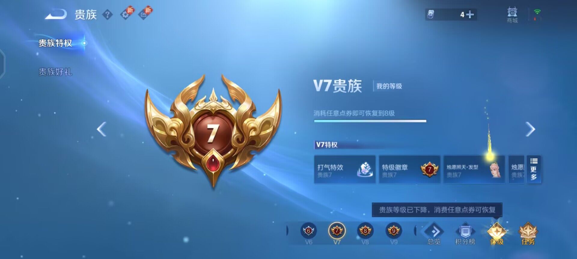 WZQM3418743王者荣耀账号详情图12 WZQM3418743王者荣耀账号详情图12