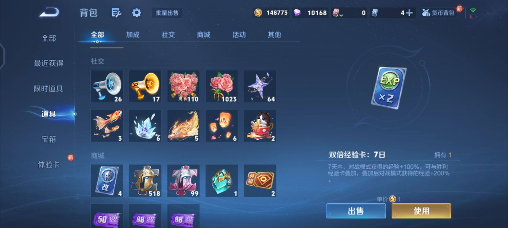 WZQM3418743王者荣耀账号详情图14 WZQM3418743王者荣耀账号详情图14