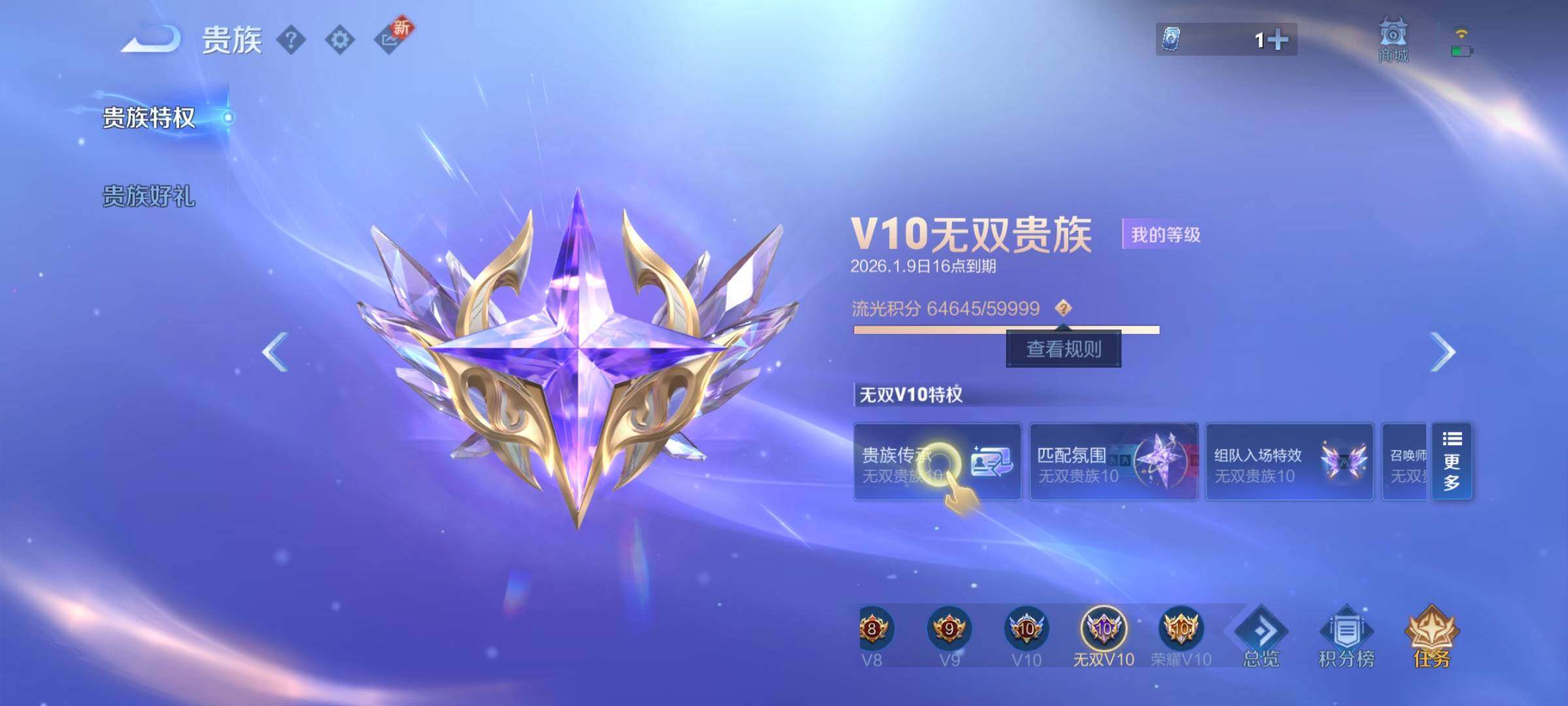 WZCMY3432333王者荣耀账号详情图29 WZCMY3432333王者荣耀账号详情图29