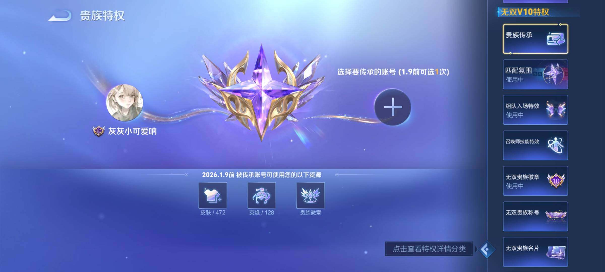 WZCMY3432333王者荣耀账号详情图3 WZCMY3432333王者荣耀账号详情图3