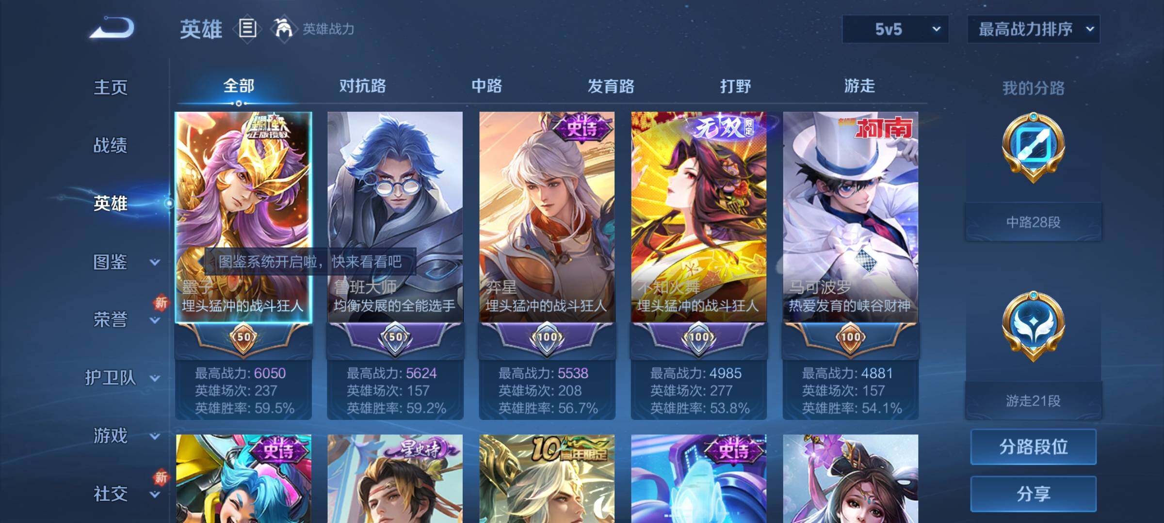 WZCMY3432333王者荣耀账号详情图4 WZCMY3432333王者荣耀账号详情图4