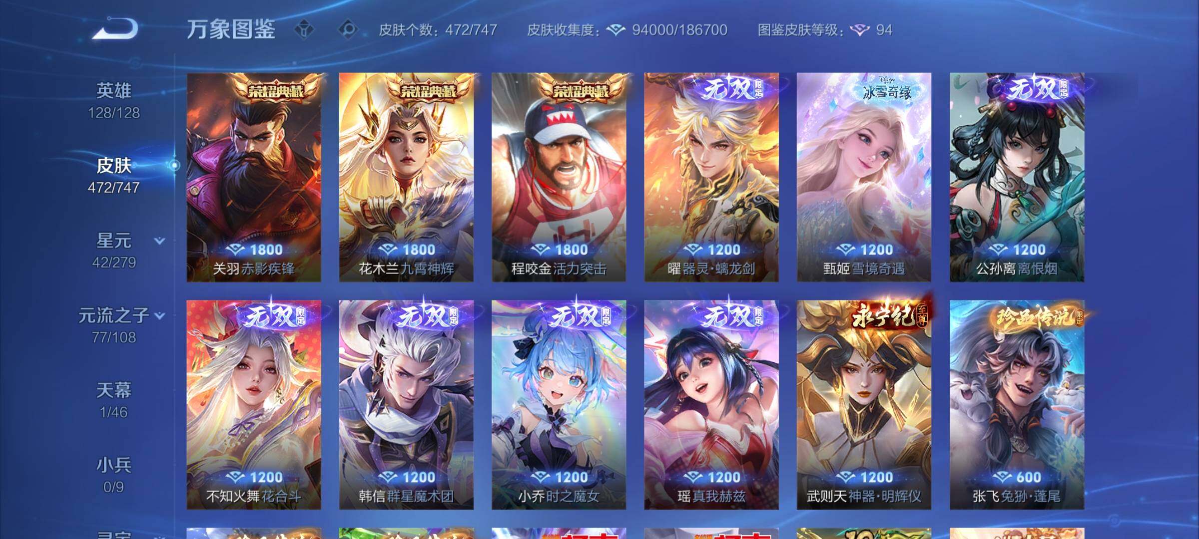 WZCMY3432333王者荣耀账号详情图8 WZCMY3432333王者荣耀账号详情图8