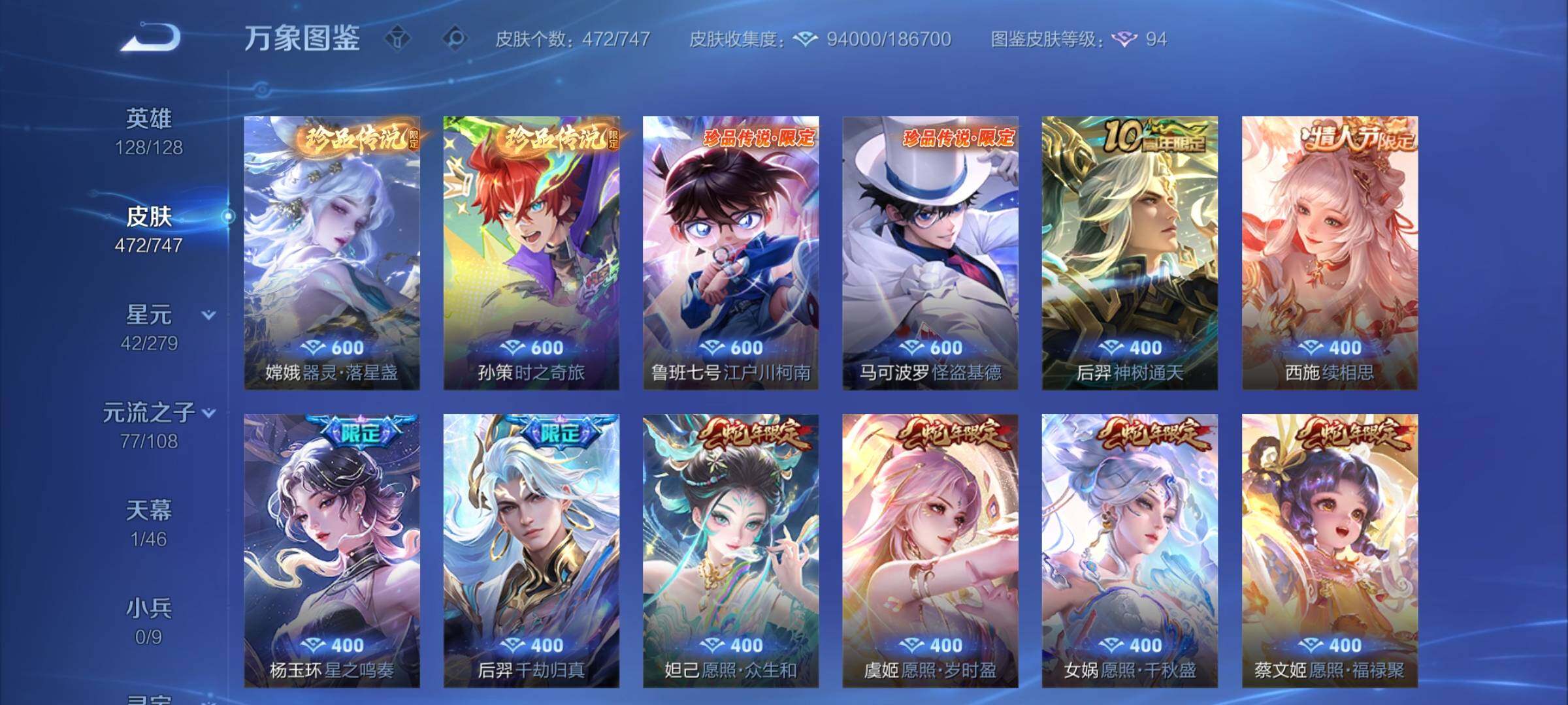 WZCMY3432333王者荣耀账号详情图9 WZCMY3432333王者荣耀账号详情图9