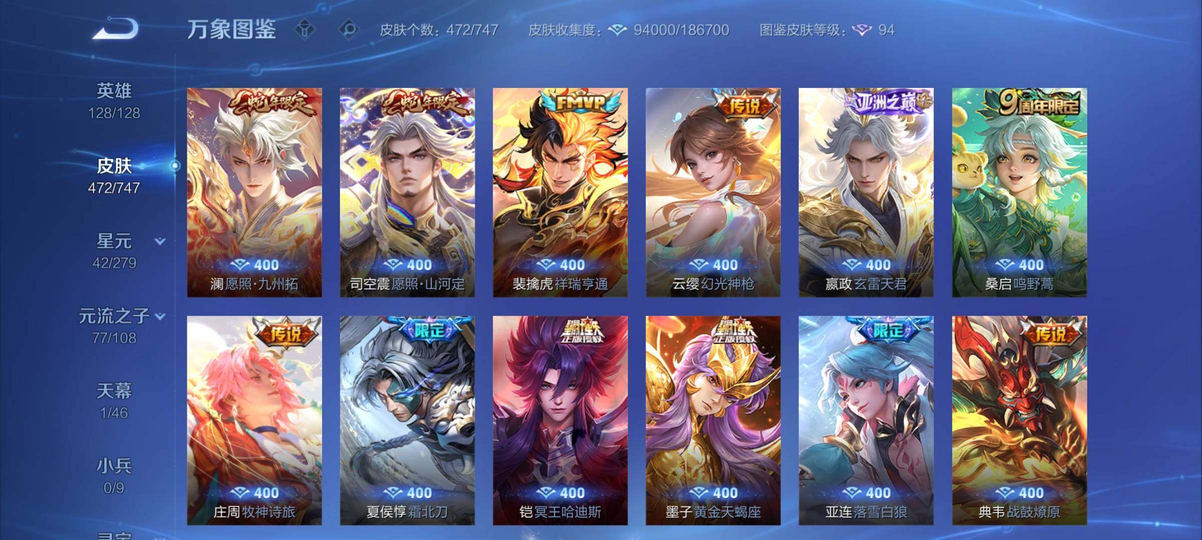 WZCMY3432333王者荣耀账号详情图10 WZCMY3432333王者荣耀账号详情图10