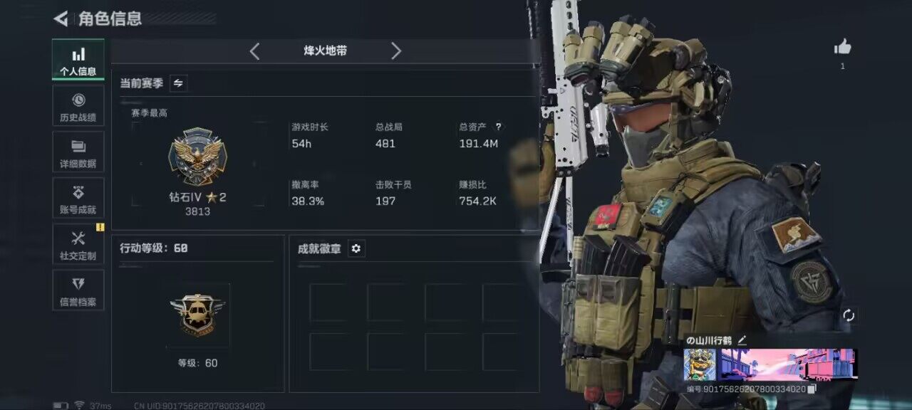 SJZCMW387666三角洲行动账号详情图4 SJZCMW387666三角洲行动账号详情图4