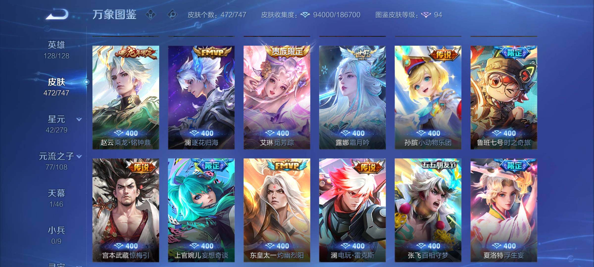 WZCMY3432333王者荣耀账号详情图11 WZCMY3432333王者荣耀账号详情图11