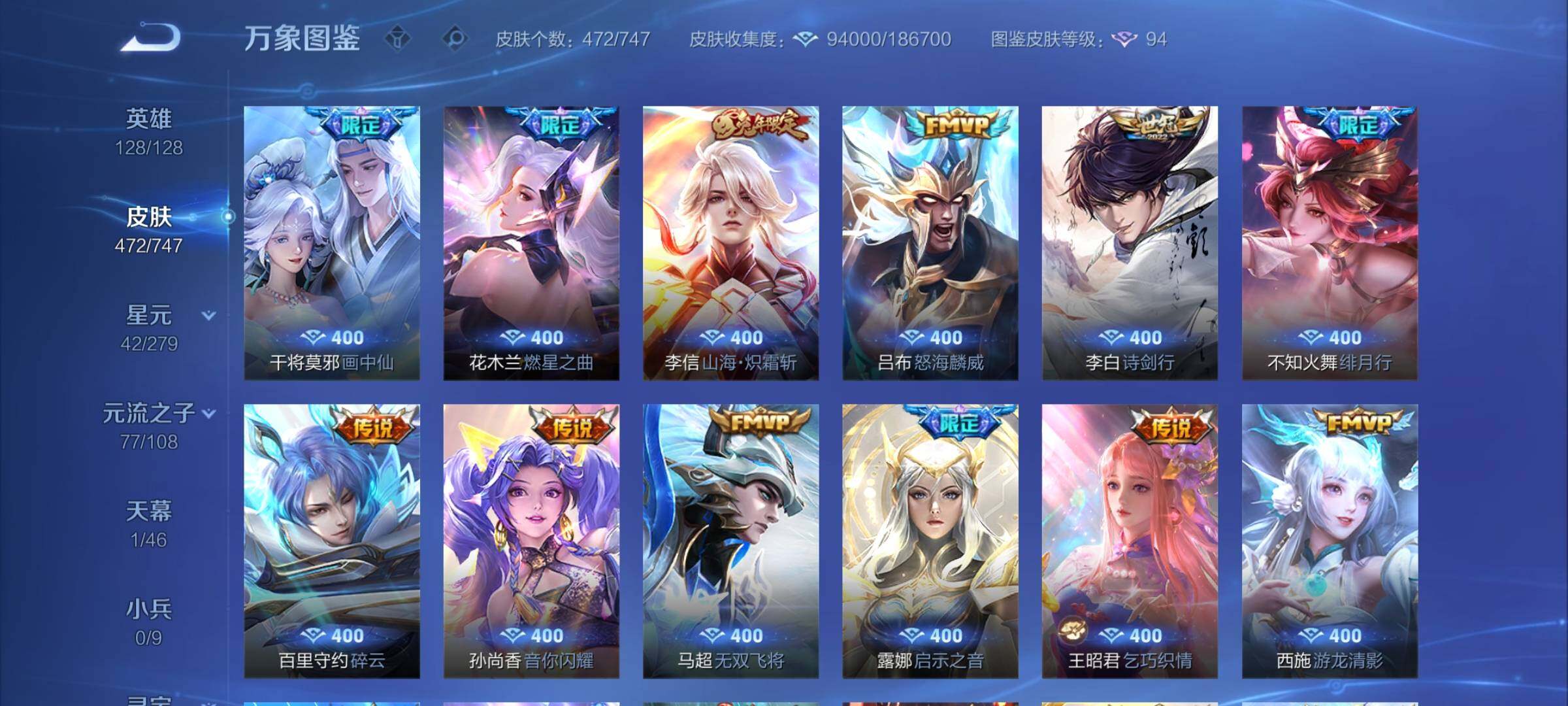 WZCMY3432333王者荣耀账号详情图12 WZCMY3432333王者荣耀账号详情图12