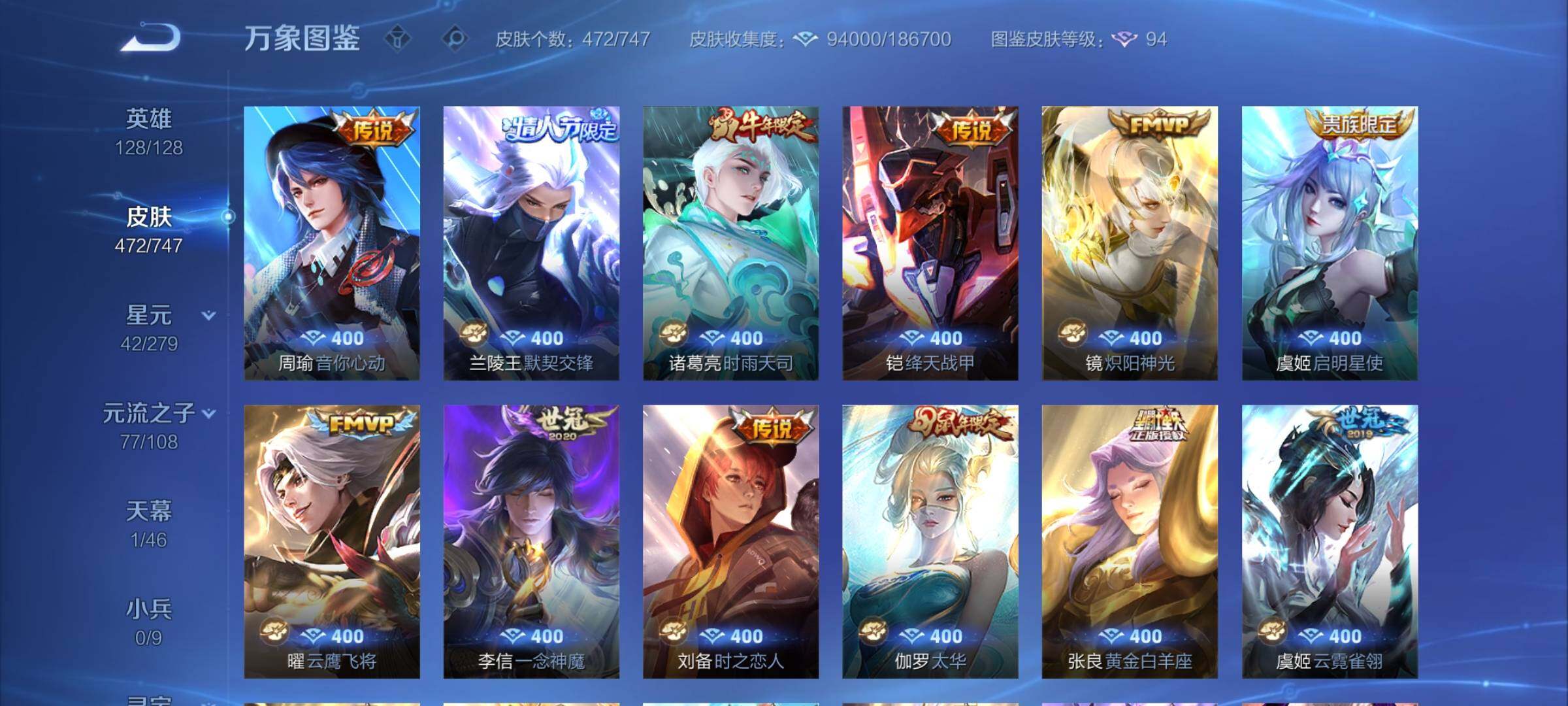 WZCMY3432333王者荣耀账号详情图13 WZCMY3432333王者荣耀账号详情图13