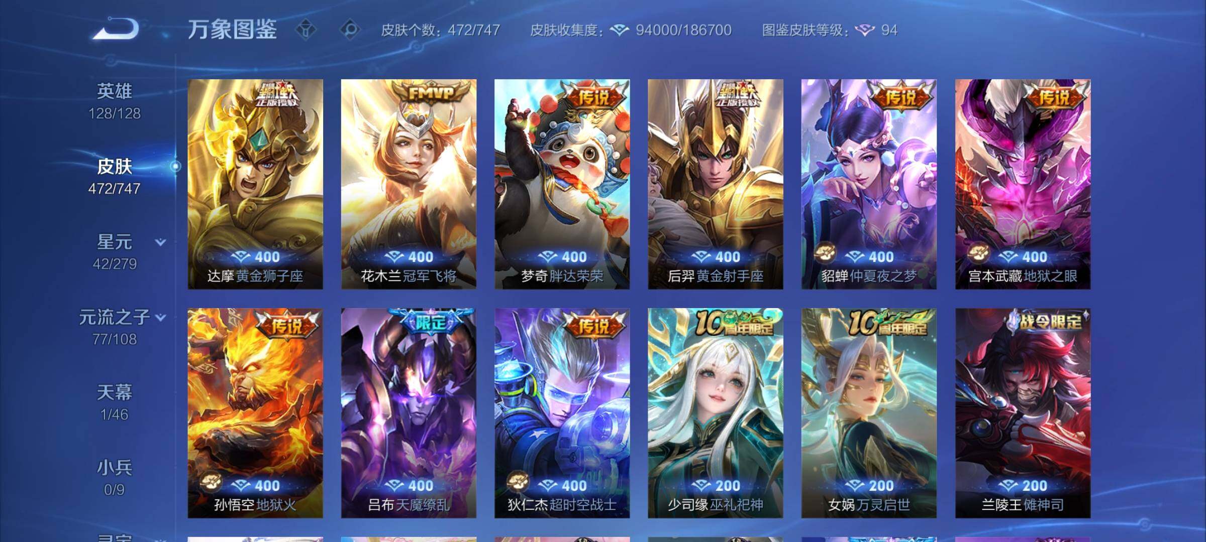 WZCMY3432333王者荣耀账号详情图14 WZCMY3432333王者荣耀账号详情图14