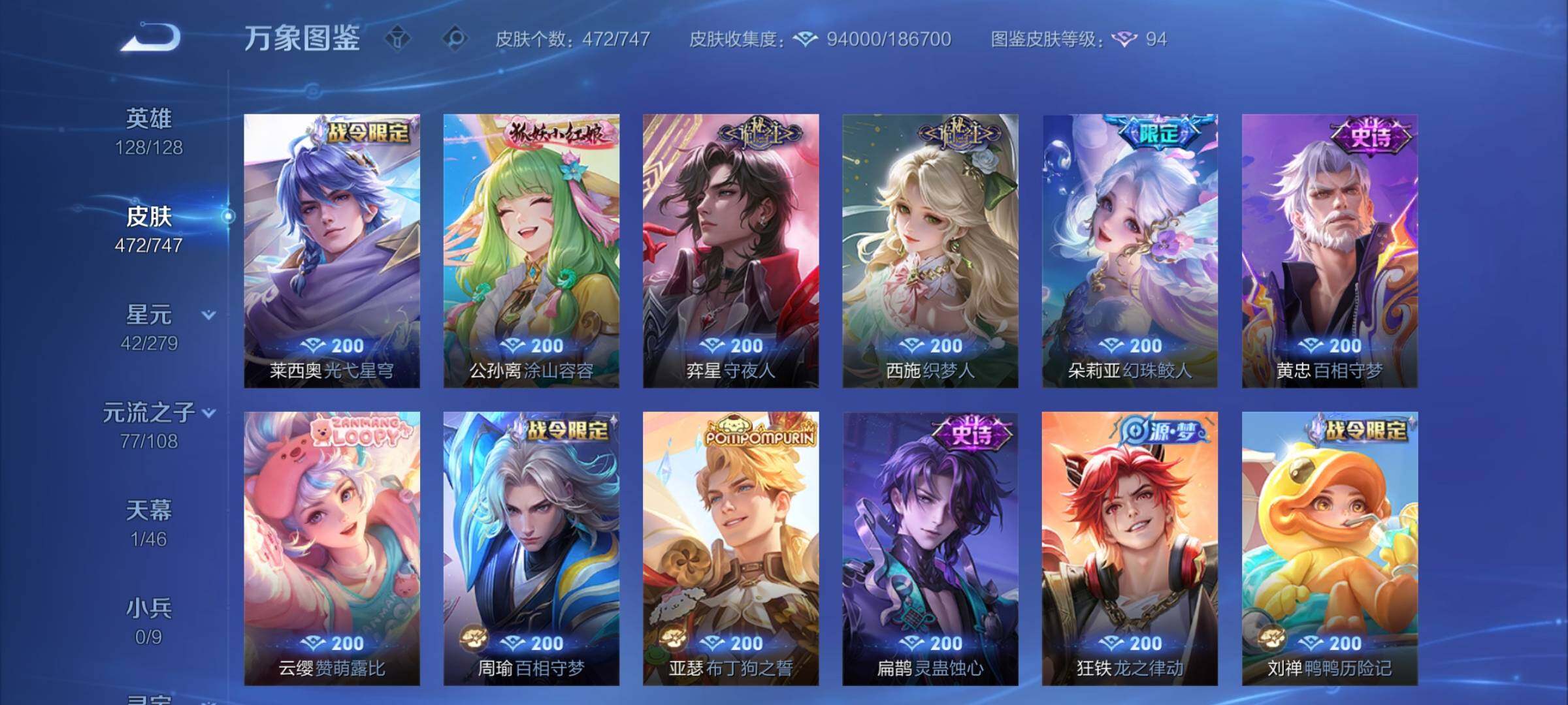 WZCMY3432333王者荣耀账号详情图17 WZCMY3432333王者荣耀账号详情图17