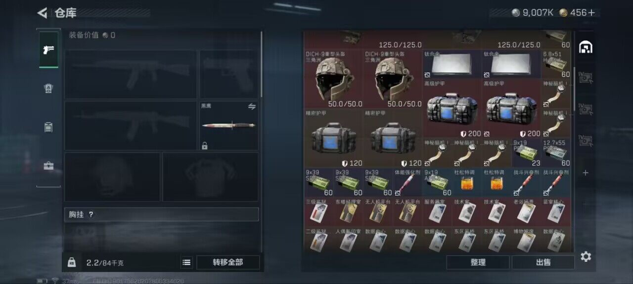 SJZCMW387666三角洲行动账号详情图6 SJZCMW387666三角洲行动账号详情图6