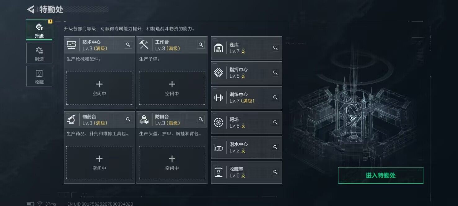 SJZCMW387666三角洲行动账号详情图7 SJZCMW387666三角洲行动账号详情图7