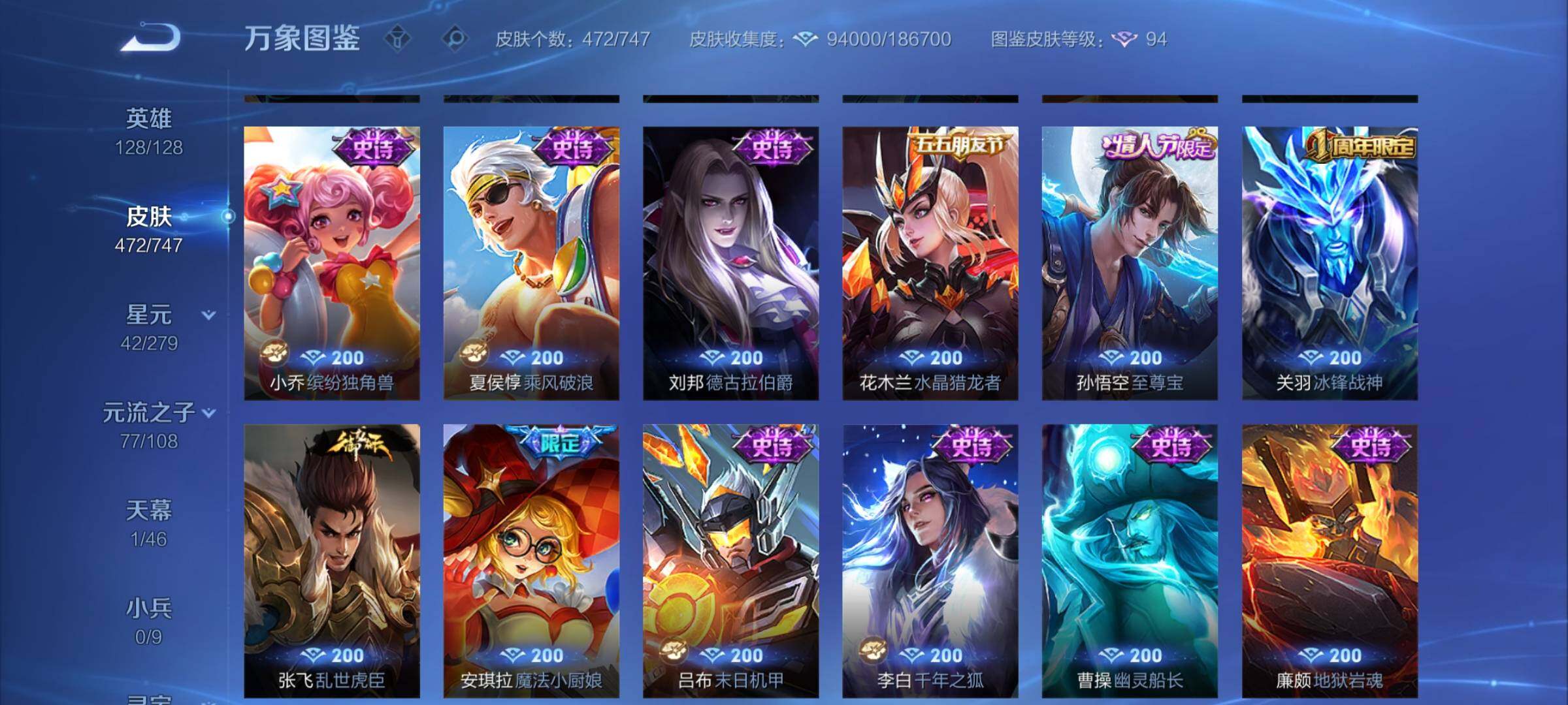 WZCMY3432333王者荣耀账号详情图18 WZCMY3432333王者荣耀账号详情图18