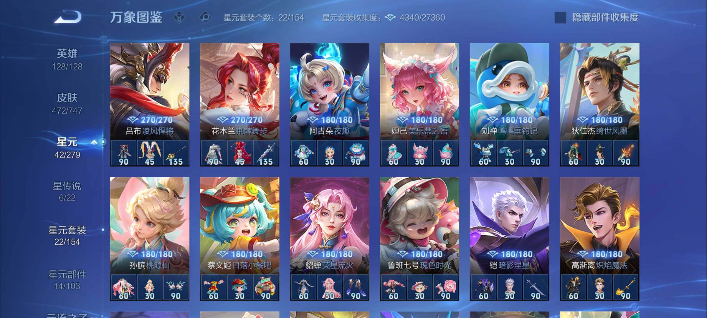 WZCMY3432333王者荣耀账号详情图19 WZCMY3432333王者荣耀账号详情图19