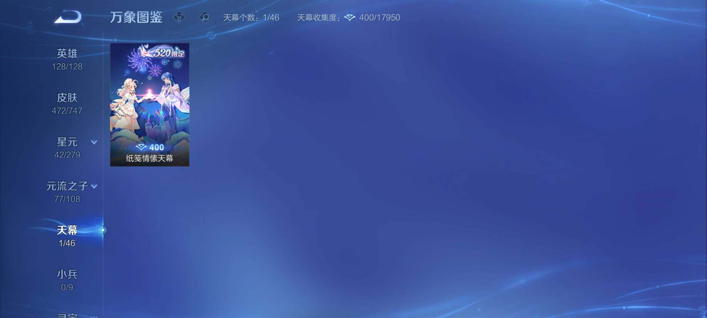 WZCMY3432333王者荣耀账号详情图16 WZCMY3432333王者荣耀账号详情图16