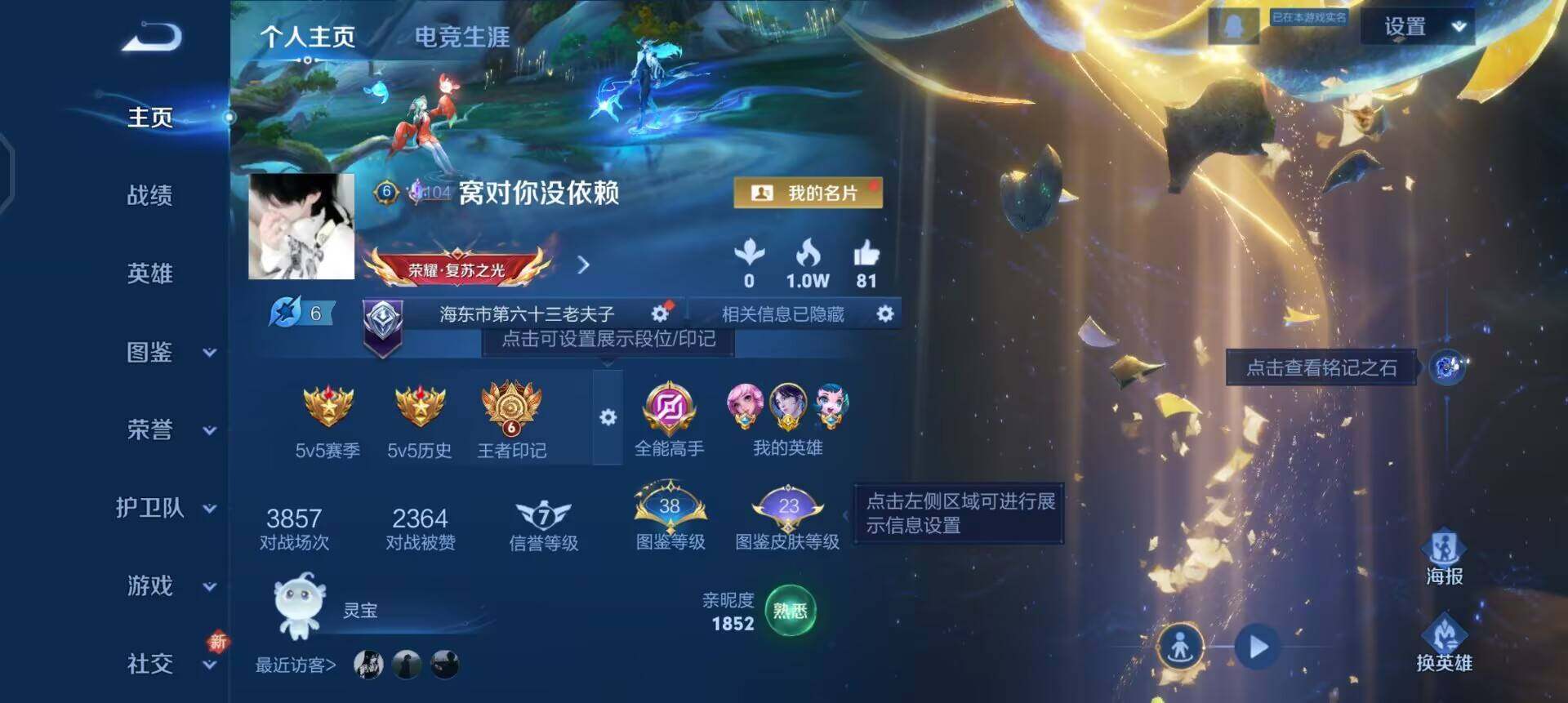 WZQM3418682王者荣耀账号详情图3 WZQM3418682王者荣耀账号详情图3