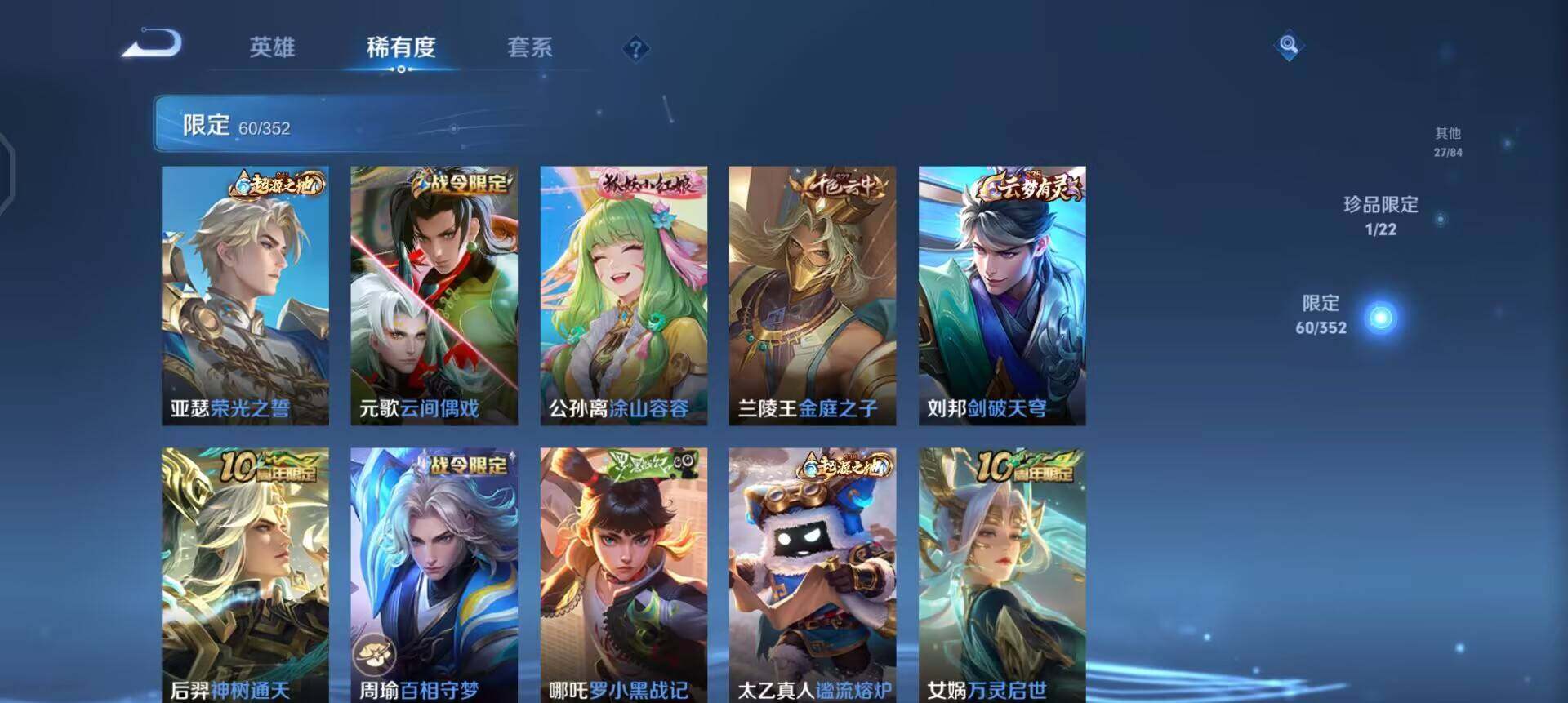 WZQM3418682王者荣耀账号详情图5 WZQM3418682王者荣耀账号详情图5