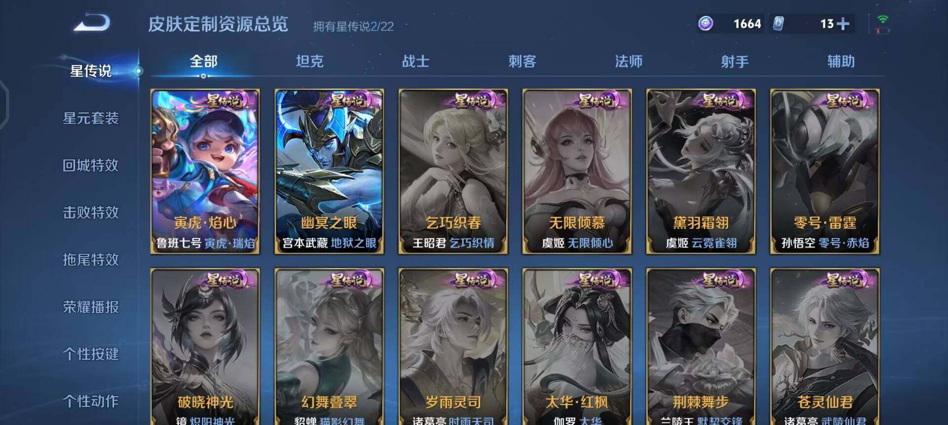 WZQM3418682王者荣耀账号详情图7 WZQM3418682王者荣耀账号详情图7