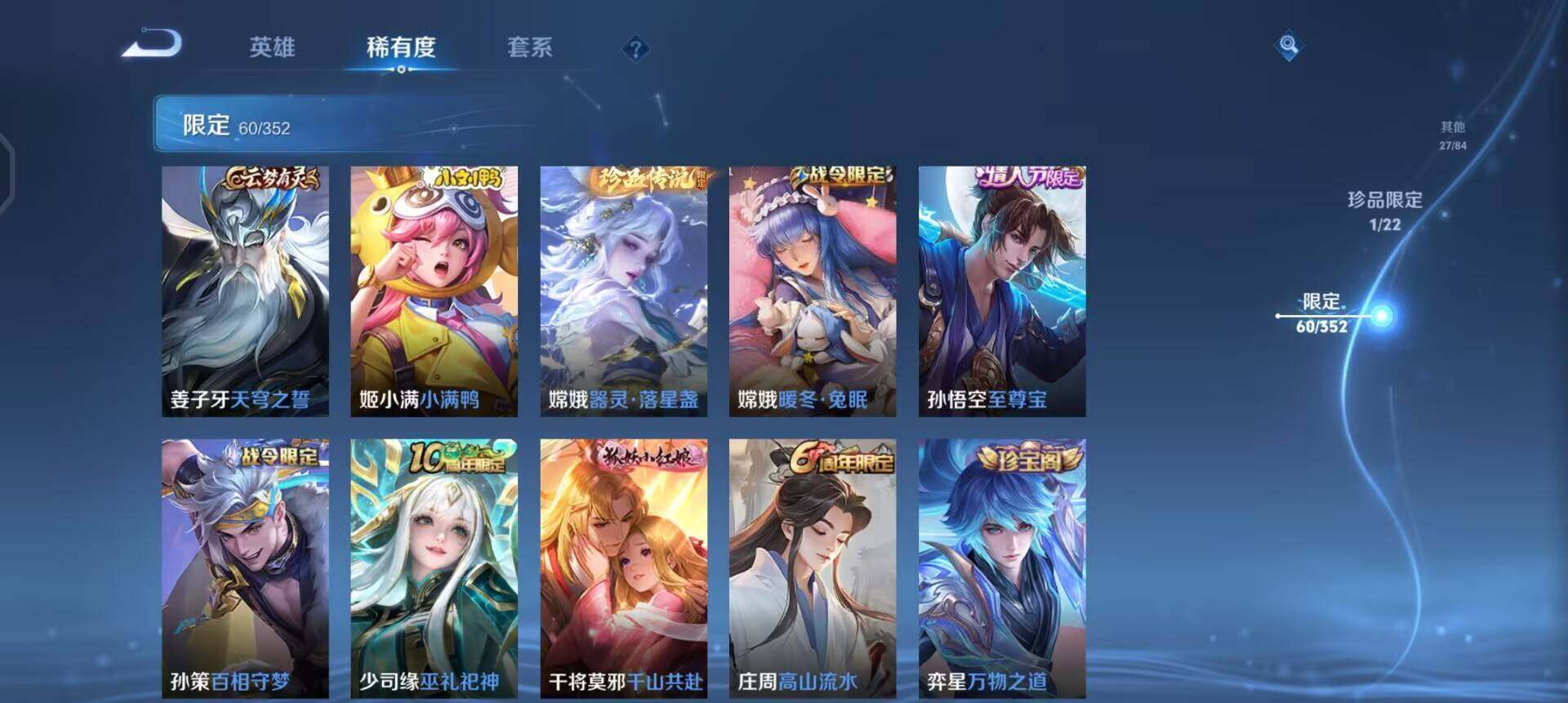 WZQM3418682王者荣耀账号详情图8 WZQM3418682王者荣耀账号详情图8