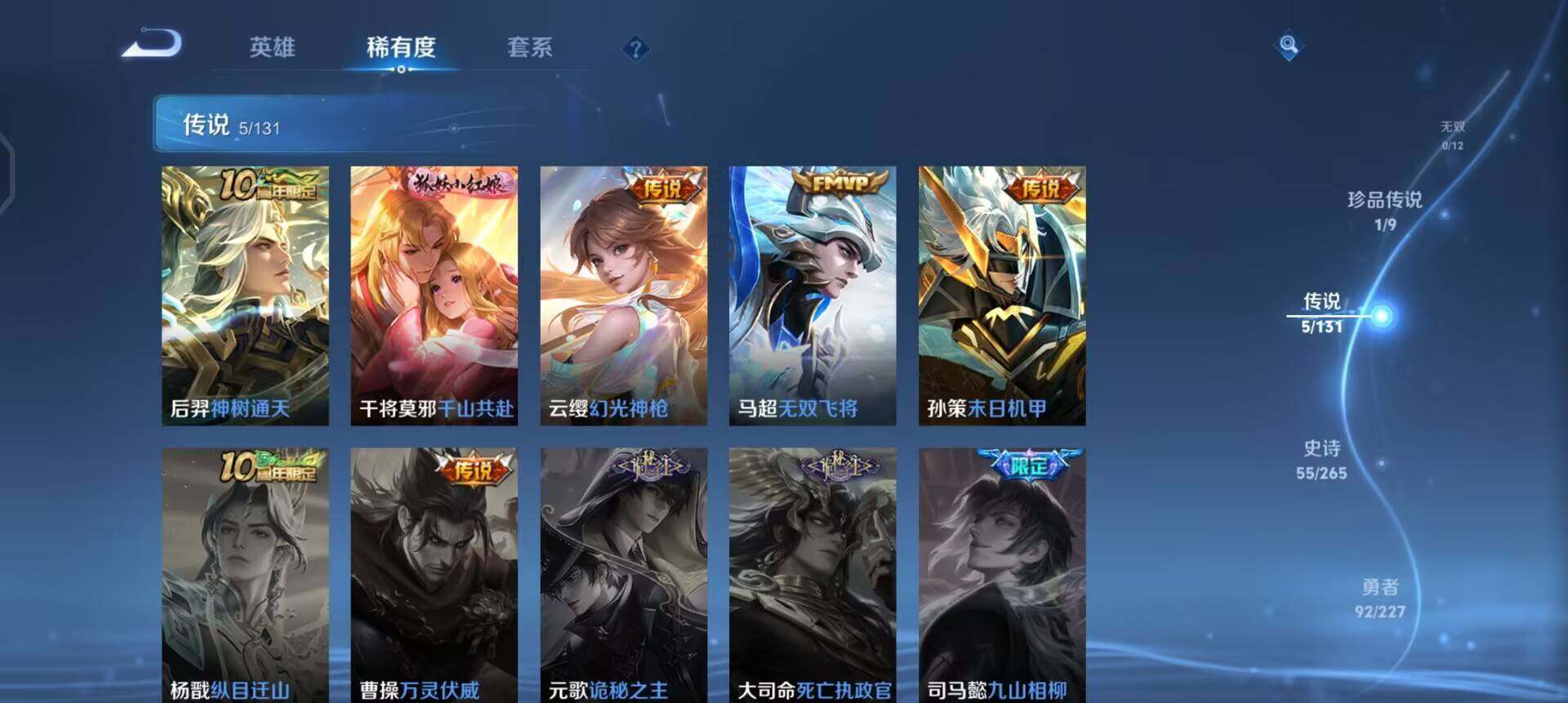 WZQM3418682王者荣耀账号详情图9 WZQM3418682王者荣耀账号详情图9