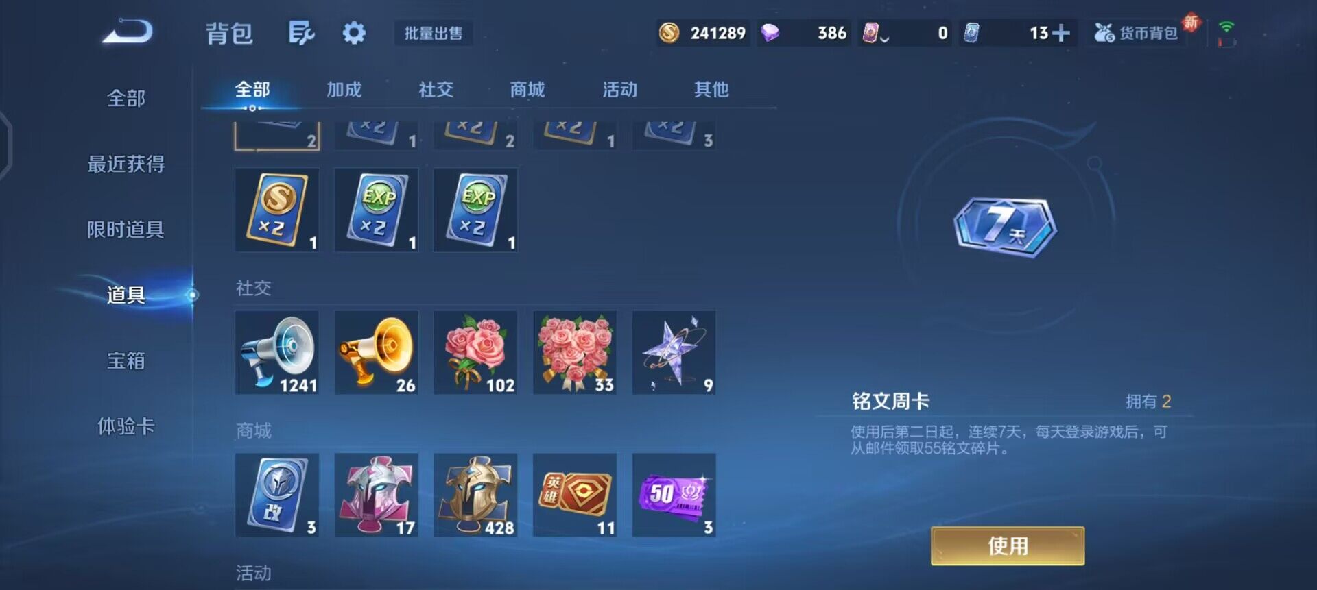 WZQM3418682王者荣耀账号详情图11 WZQM3418682王者荣耀账号详情图11