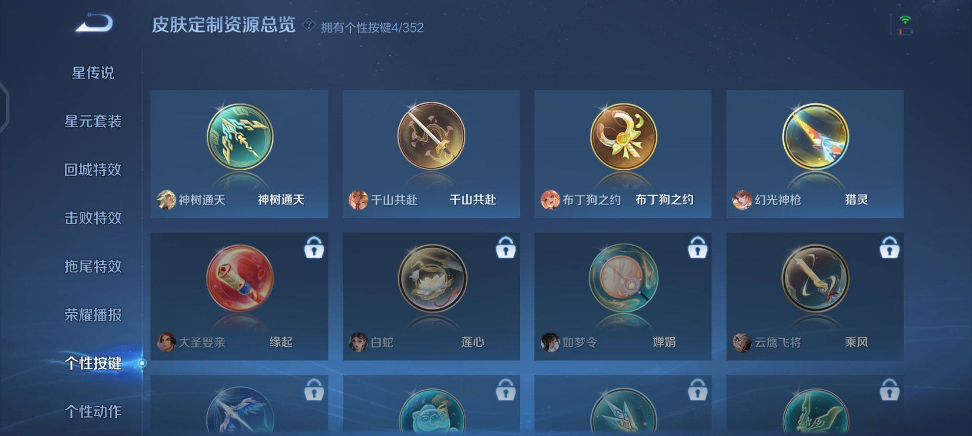 WZQM3418682王者荣耀账号详情图17 WZQM3418682王者荣耀账号详情图17