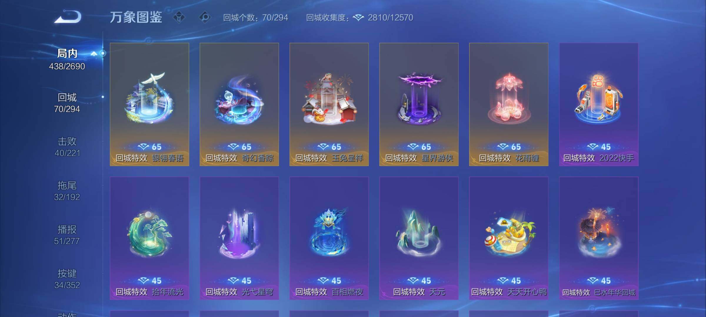 WZCMY3432333王者荣耀账号详情图20 WZCMY3432333王者荣耀账号详情图20