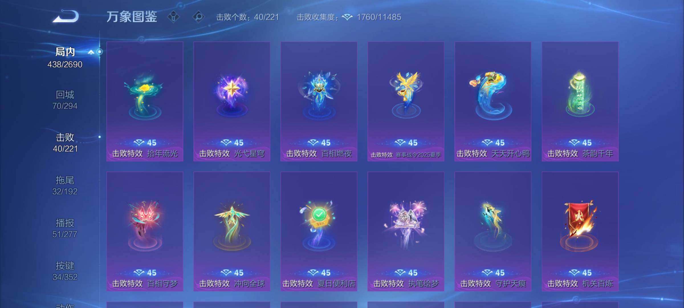 WZCMY3432333王者荣耀账号详情图21 WZCMY3432333王者荣耀账号详情图21