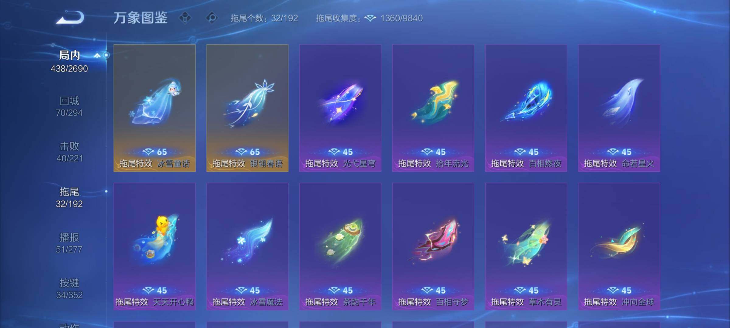 WZCMY3432333王者荣耀账号详情图22 WZCMY3432333王者荣耀账号详情图22