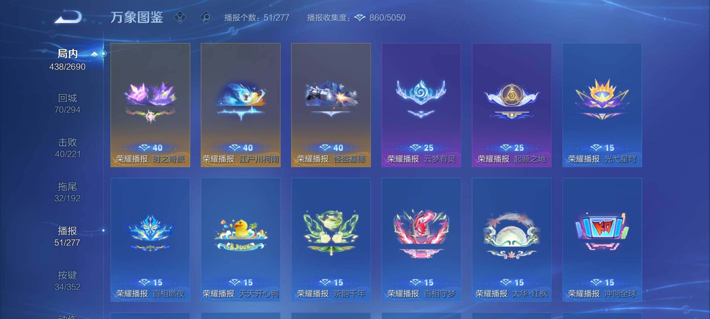 WZCMY3432333王者荣耀账号详情图23 WZCMY3432333王者荣耀账号详情图23